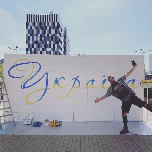 УКРАЇНА