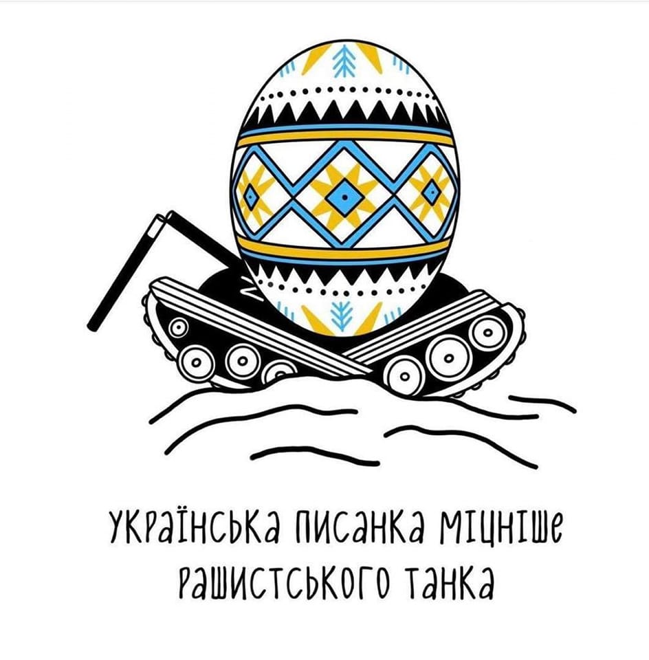 Христос Воскрес !!! Воскресне Україна !!!